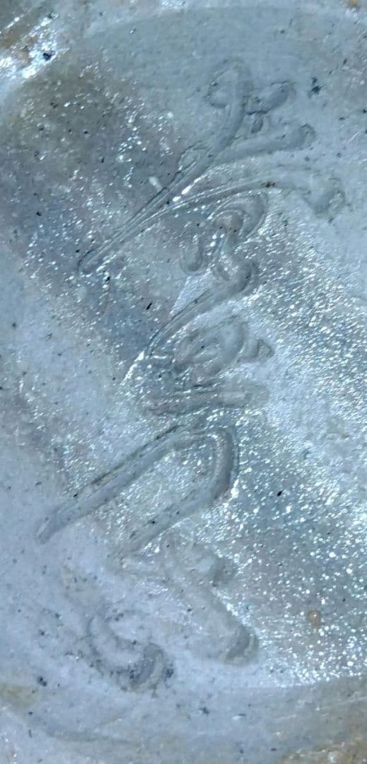 【レア】宝瓶 木村春芳作 備前焼 陶器製急須 松ぼっくり 茶托付き 宝瓶台付き