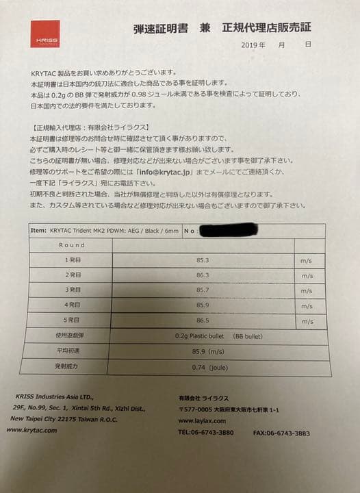 TKB　クライタック　トライデントMkⅡ PDW-M