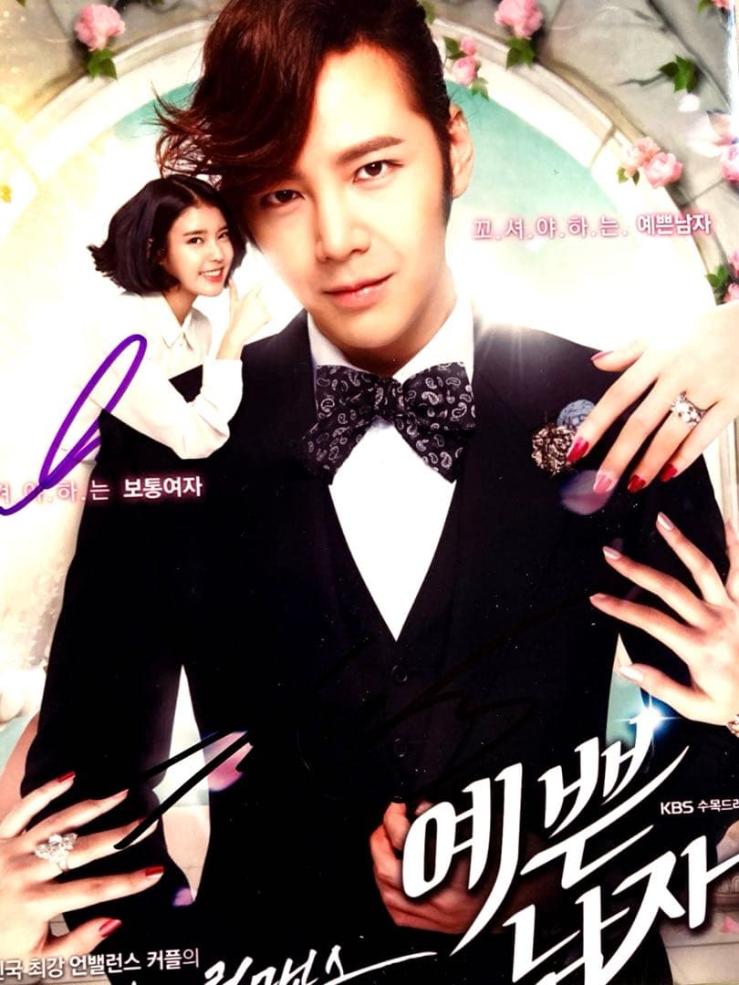 チャン・グンソクとIU直筆サイン入り超大型写真…