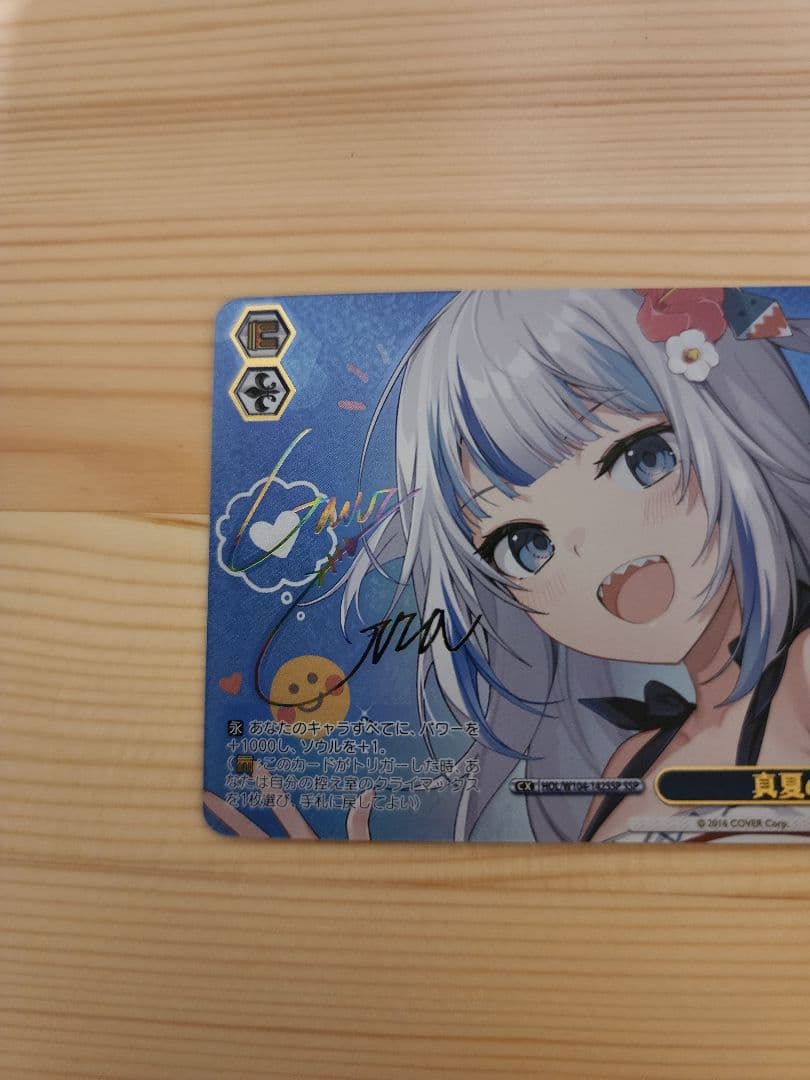 真夏の太陽 HOL/W104-142 SSP PSA10