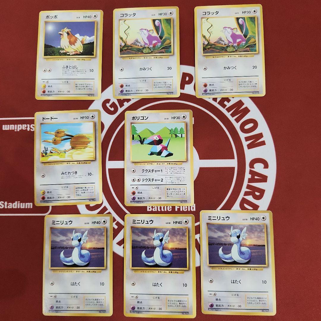 旧裏ポケカ　ポケモンカード第一弾　レアリティ印なし