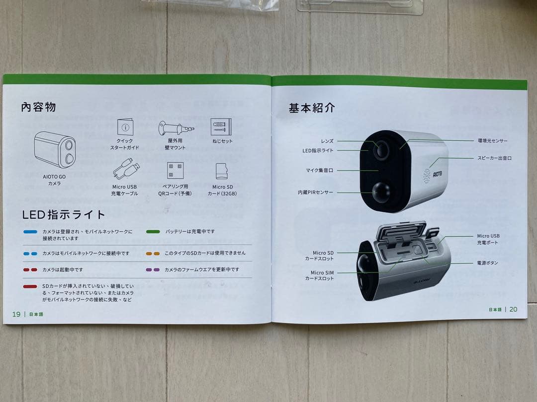 AIOTO go 防犯カメラ ナイトビジョン 4G LTE