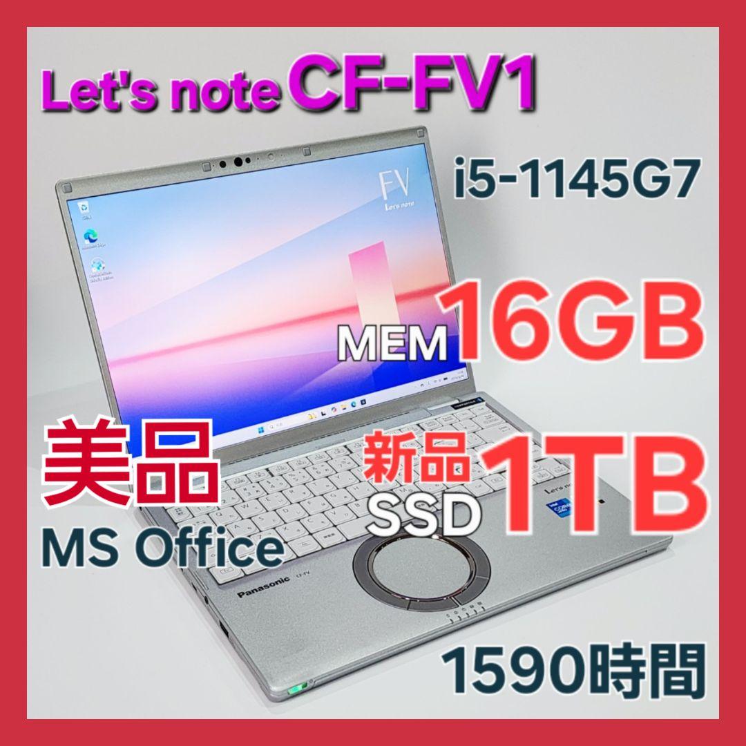 レッツノートCF-FV1★16G★新品SSD 1T★Office[262]