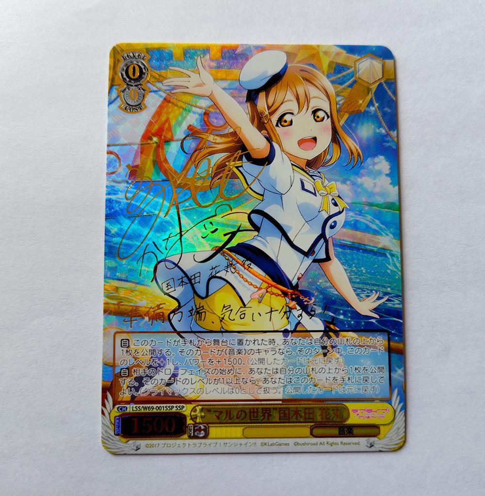 ヴァイス SSPサイン「“マルの世界”国木田 花丸」1枚 ラブライブ！