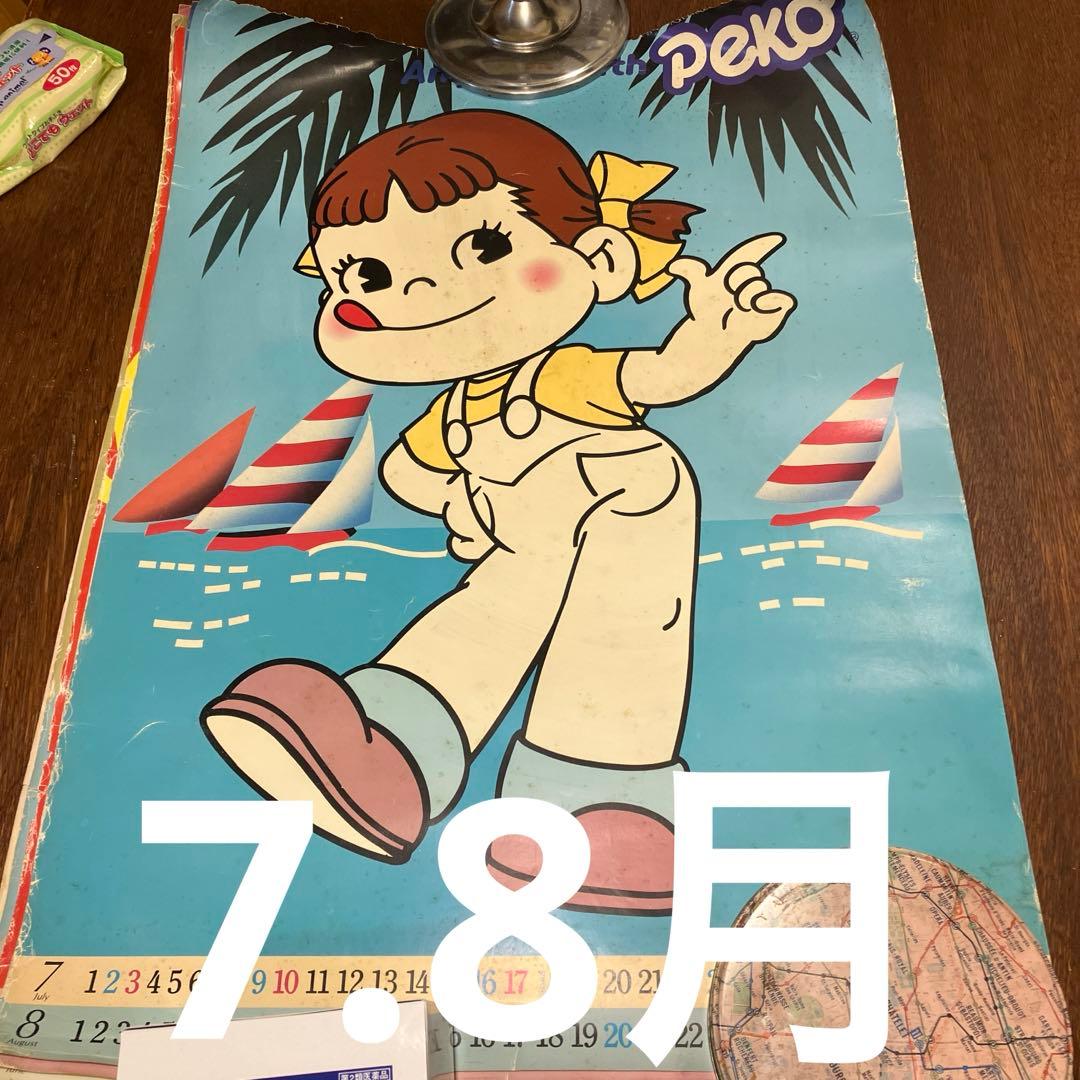 不二家ペコちゃん　カレンダー　ポスター
