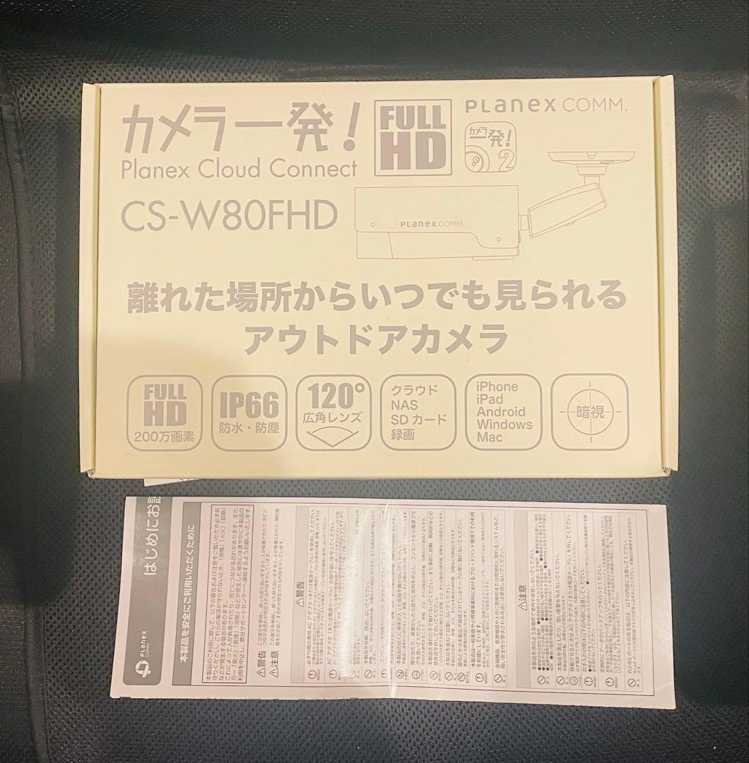 PLANEX CS-W80FHD 屋外 監視カメラ 有線LAN FHD 防塵防水