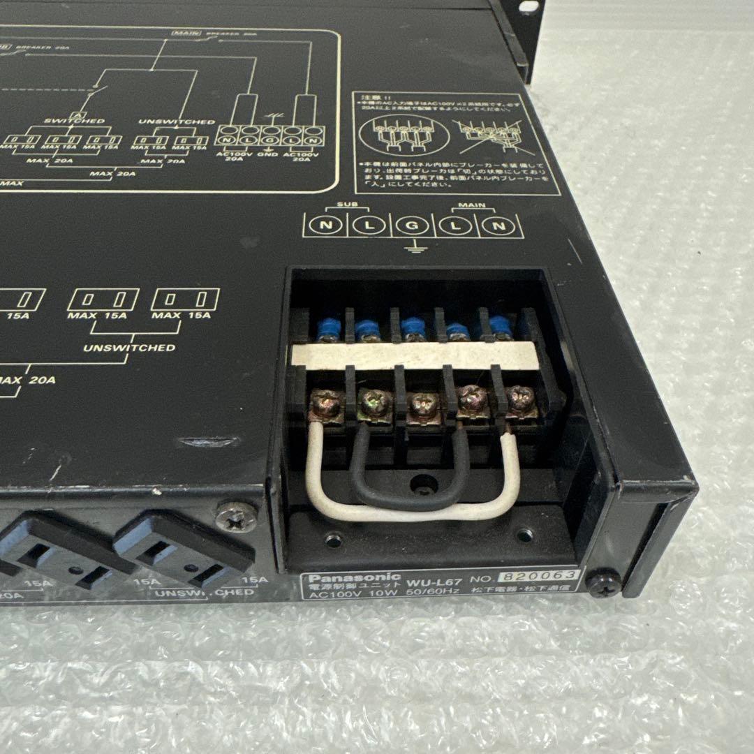 RAMSA 電源制御ユニット WU-L67