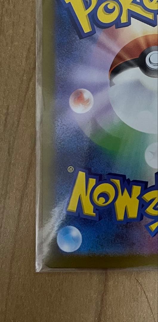 リーリエのピッピEX