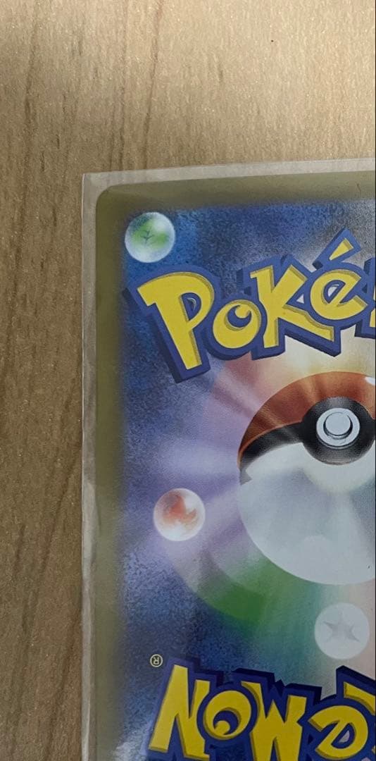 リーリエのピッピEX