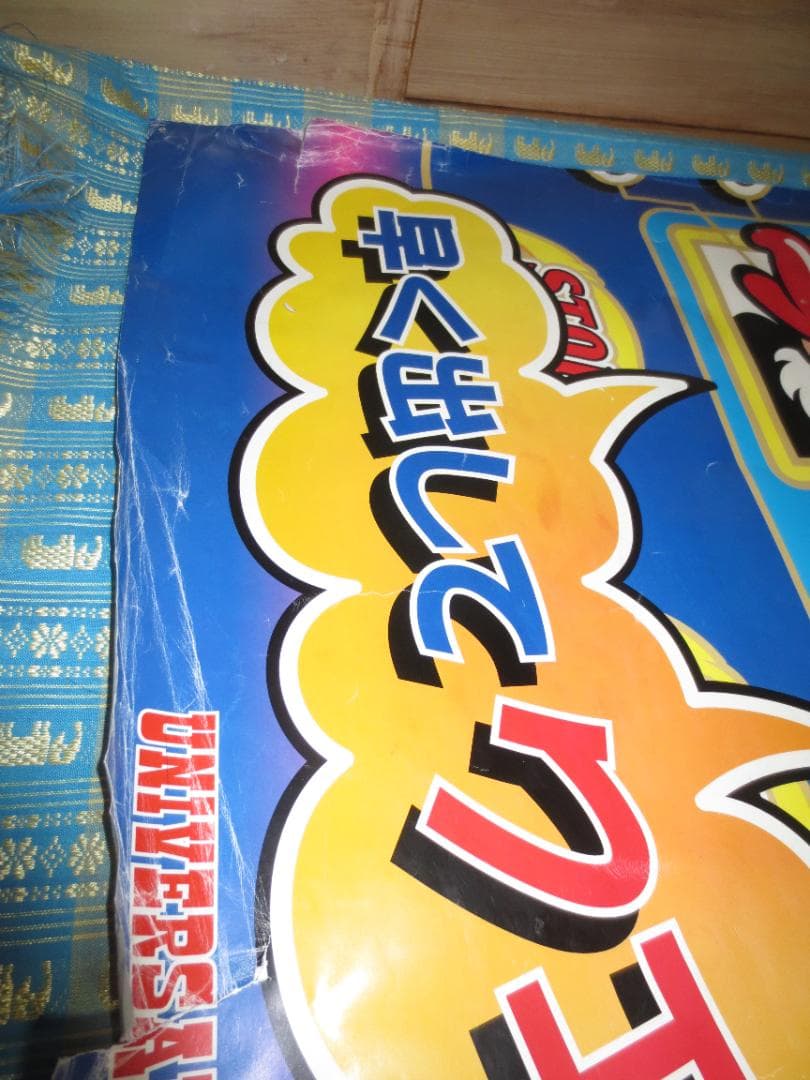 貴重　パチスロ スロット　4号機　初代　クランキーコンドル　ユニバーサル販売