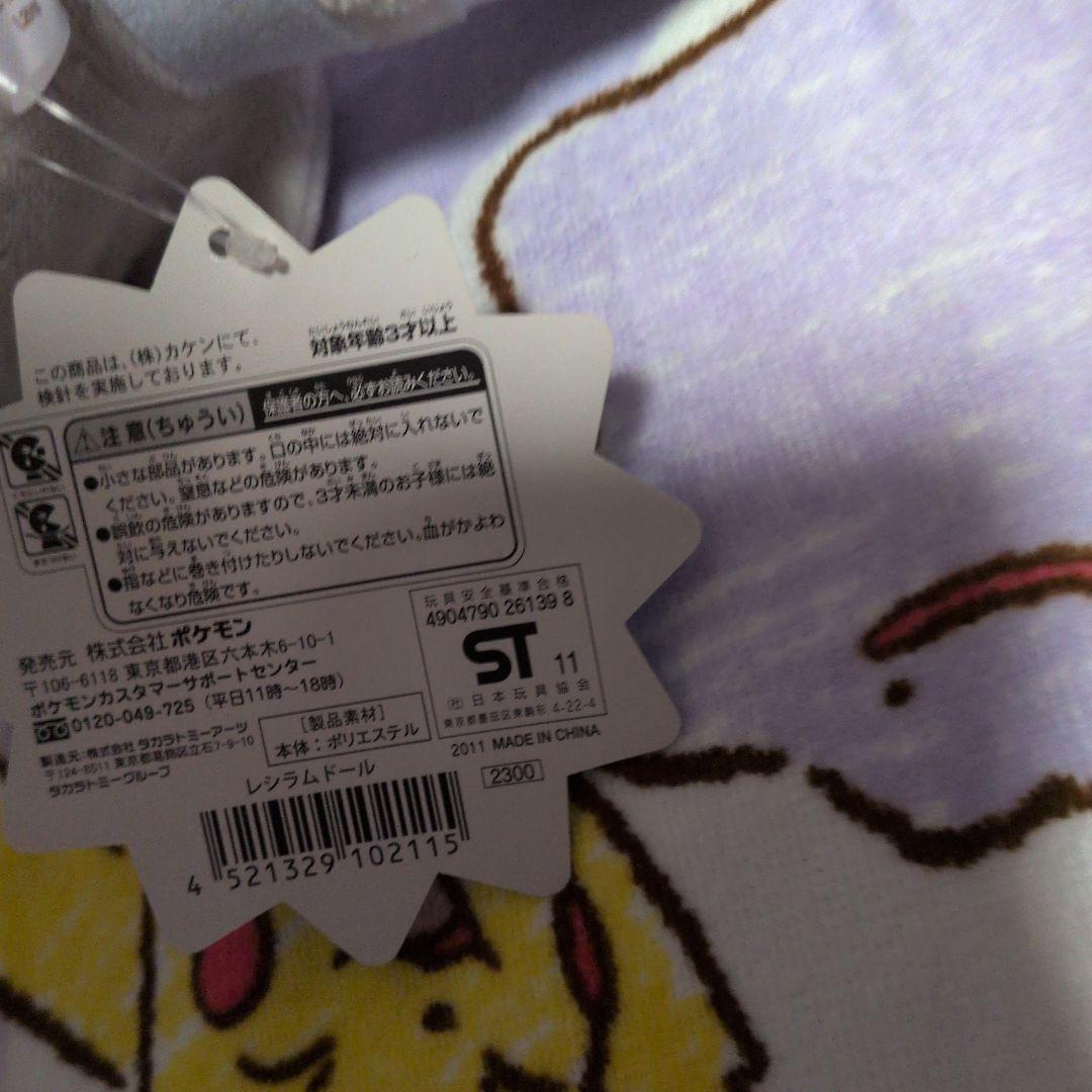 B*a様 ポケモンセンター レシラムドール ぬいぐるみ