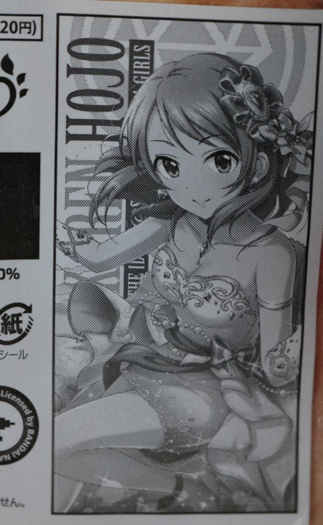 d◻︎ 北条加蓮　120cm　ビッグタオル　【シンデレラガールズ】