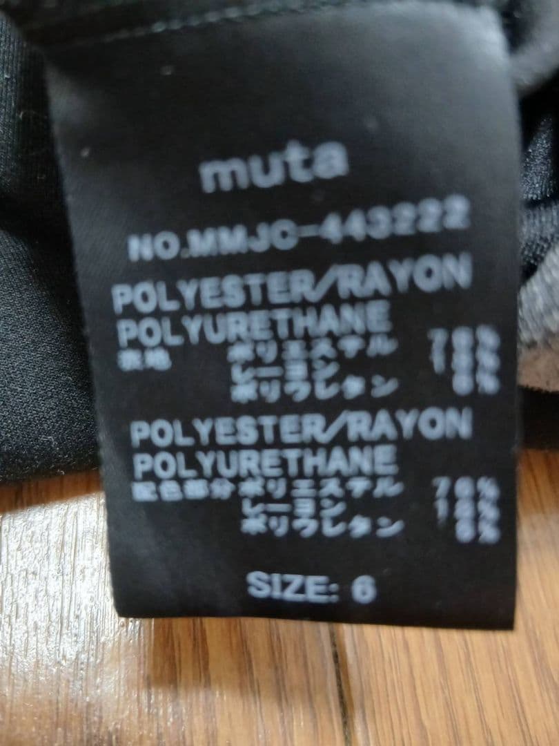 muta ムータ　セットアップ