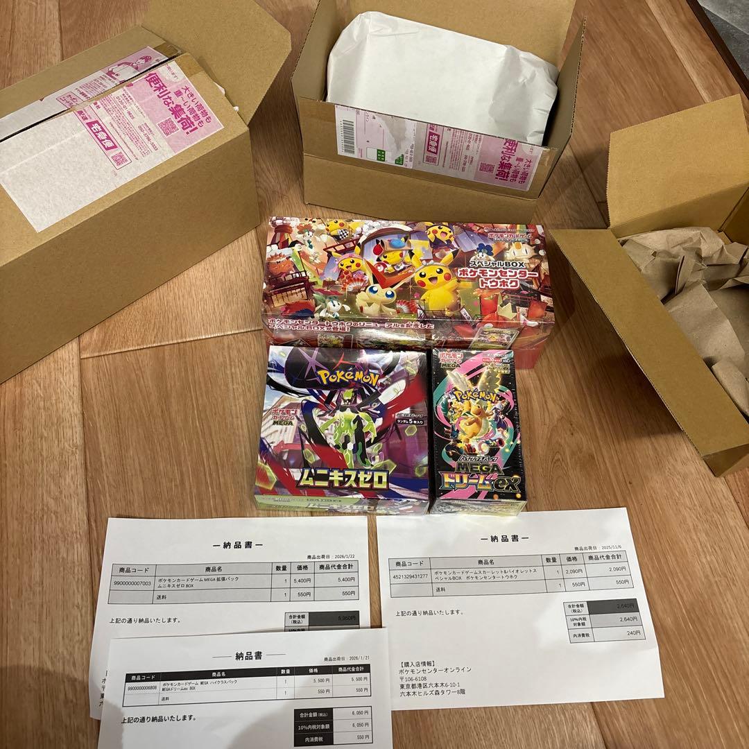 ポケモンカードゲーム ポケセン産まとめ売り