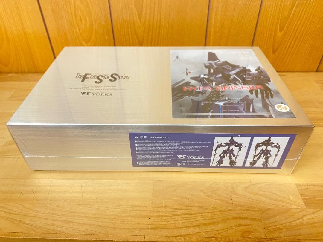 ボークス 1/72 HSGK ハイファ・ブリンガー レジンキット F.S.S.