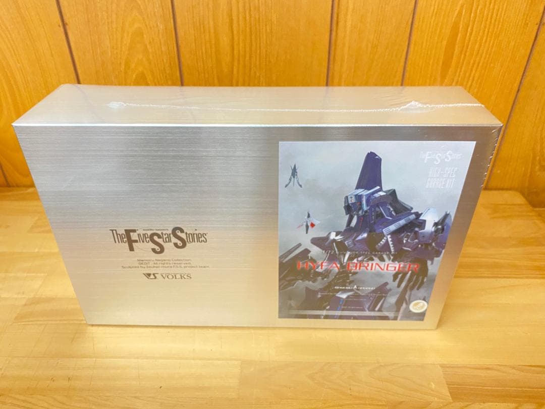 ボークス 1/72 HSGK ハイファ・ブリンガー レジンキット F.S.S.