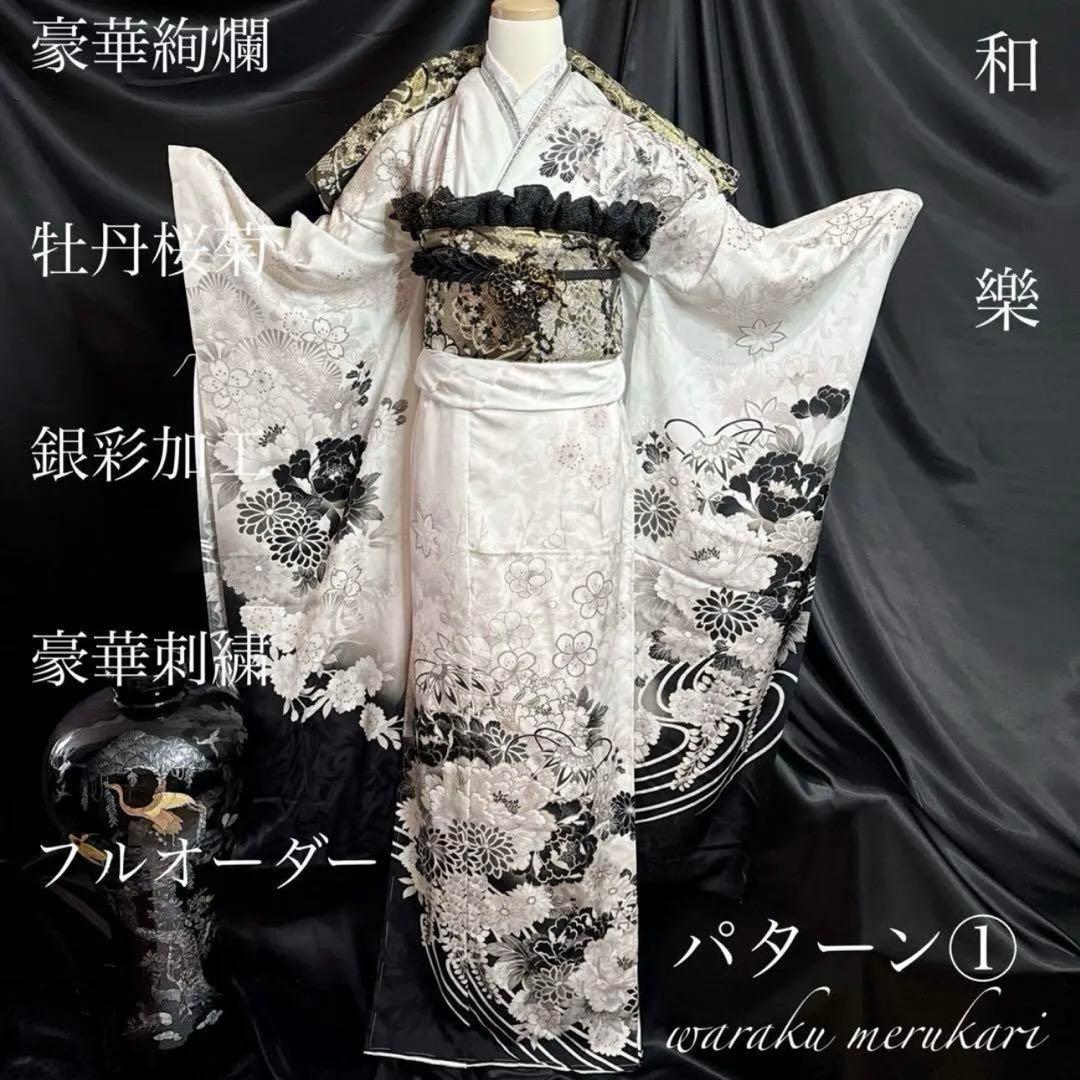 ♦︎豪華絢爛♦︎成人式♦︎牡丹桜菊紋様♦︎豪華刺繍♦︎銀彩加工♦︎フルオーダー