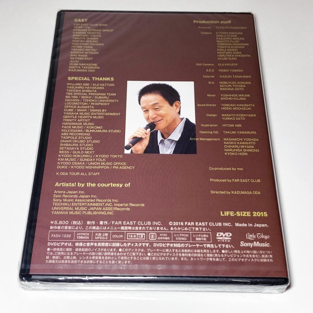 新品 小田和正 LIFE-SIZE 2015 FC限定 DVD LIVE