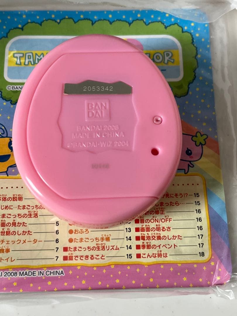 たまごっち プラスカラー ピンク