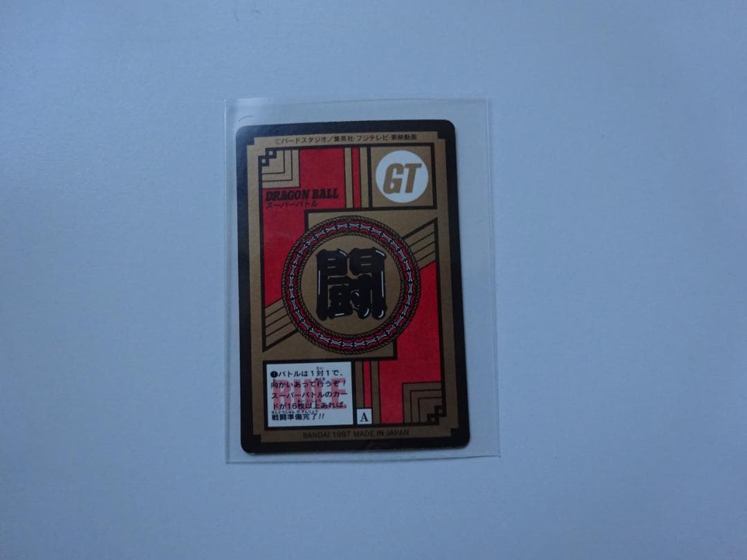 【パート20】ドラゴンボール スーパーバトル 859 カードダス