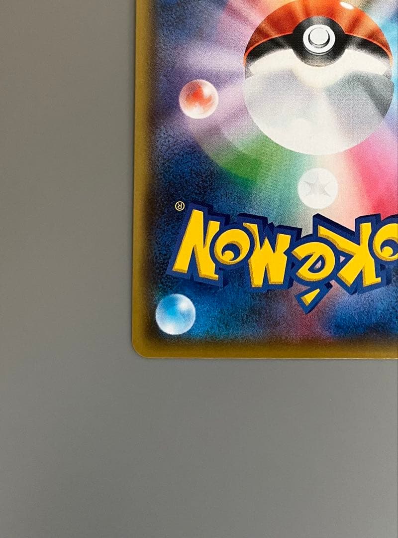 れんげきウーラオスVMAX HR S5R 連撃マスター 084/070