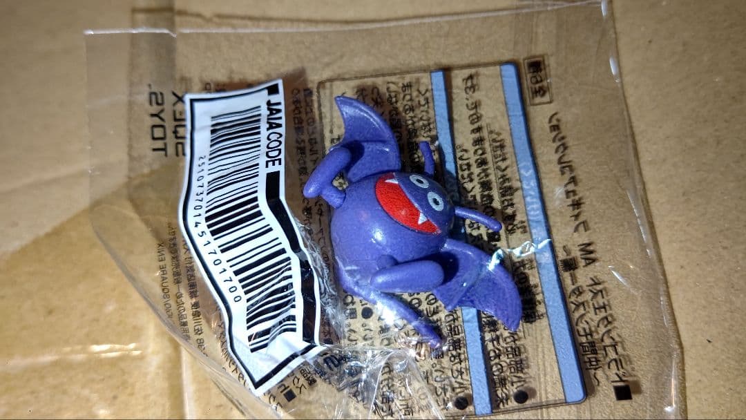 ドラゴンクエスト　AM　フィギュアコレクション