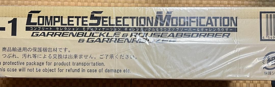 CSM ブレイド ギャレンバックル ラウズアブゾーバー ギャレンラウザー