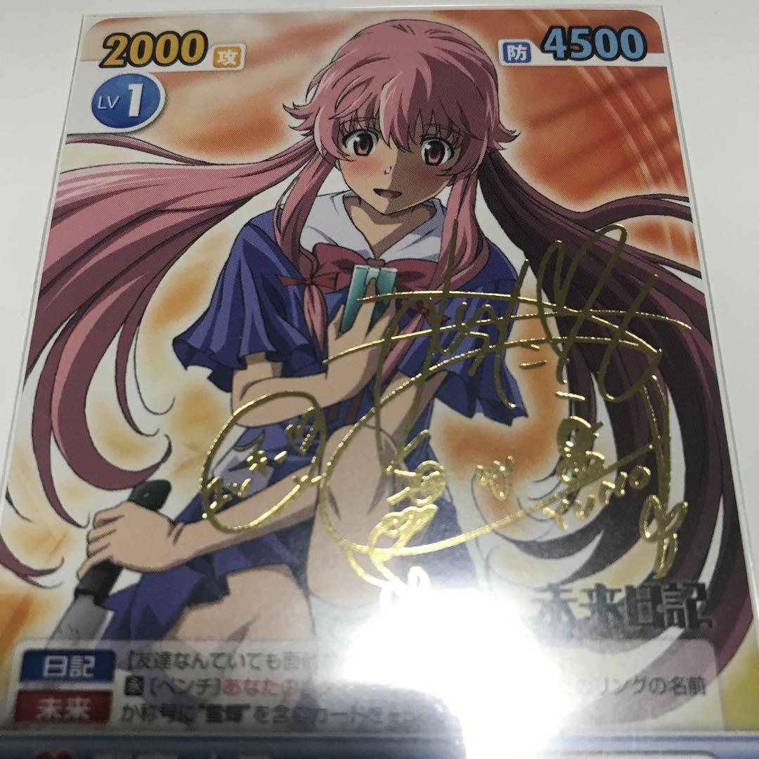 未来日記 ヴィクトリースパーク サイン 我妻由乃 Vスパ