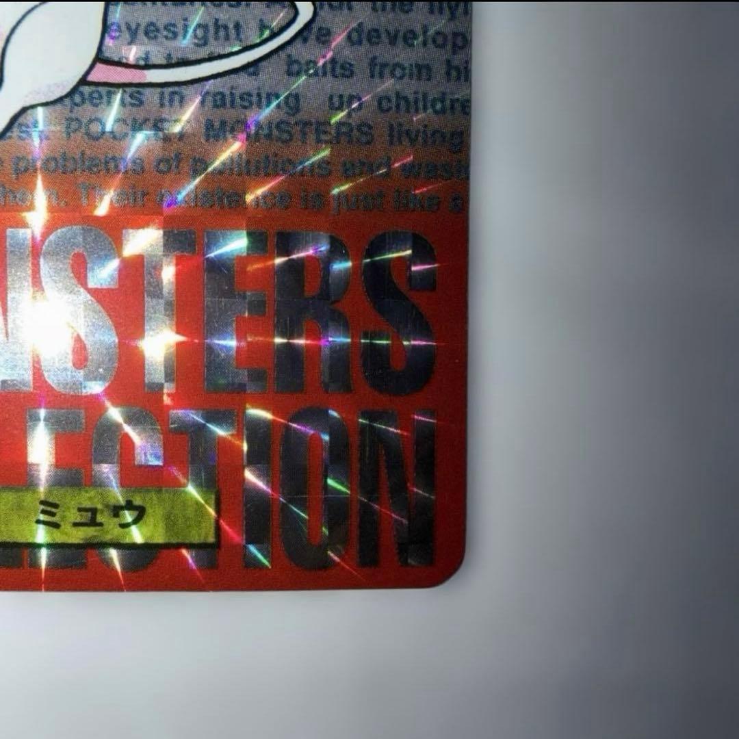 あんしん鑑定可能 ポケモン カードダス ミュウ プリズム #151 バンダイ