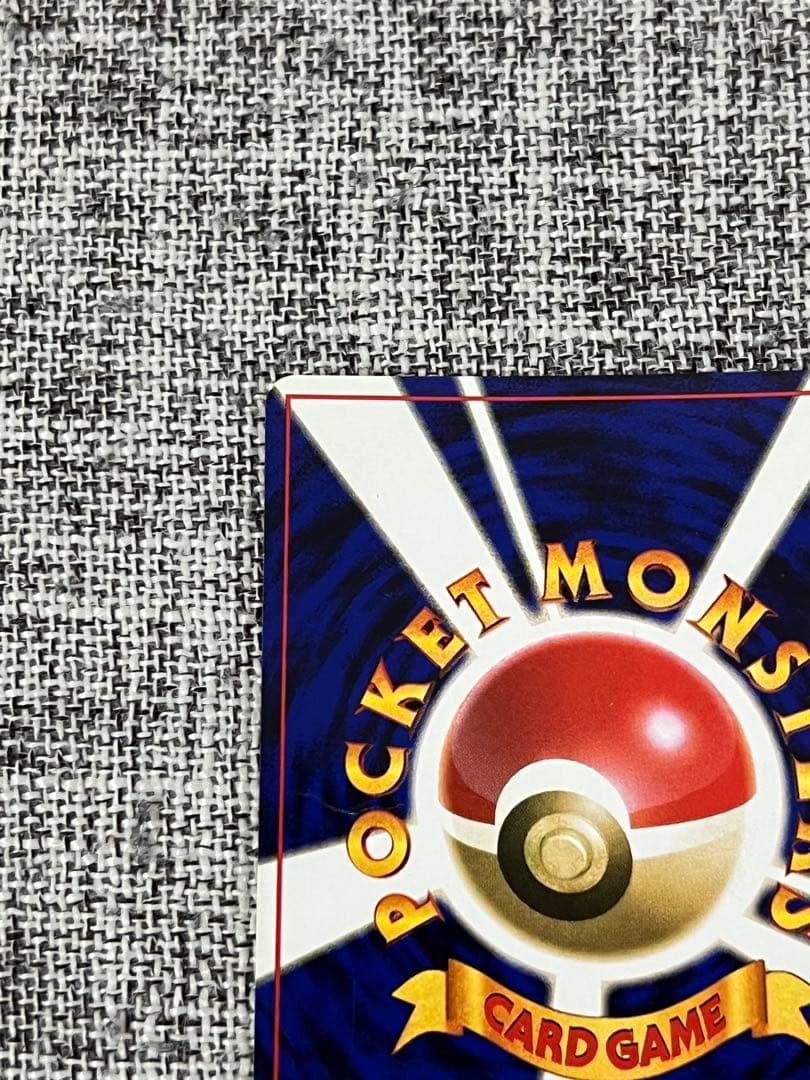 【値下げ不可】旧裏ゲンガー