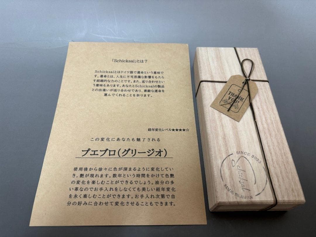 schicksa 革軸ペン【プエブロ グリージオ】シャープペン シックザール