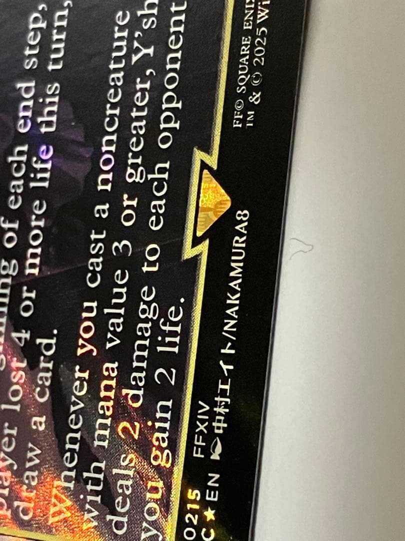 魔女、ヤ・シュトラ・ルル　サージfoil版