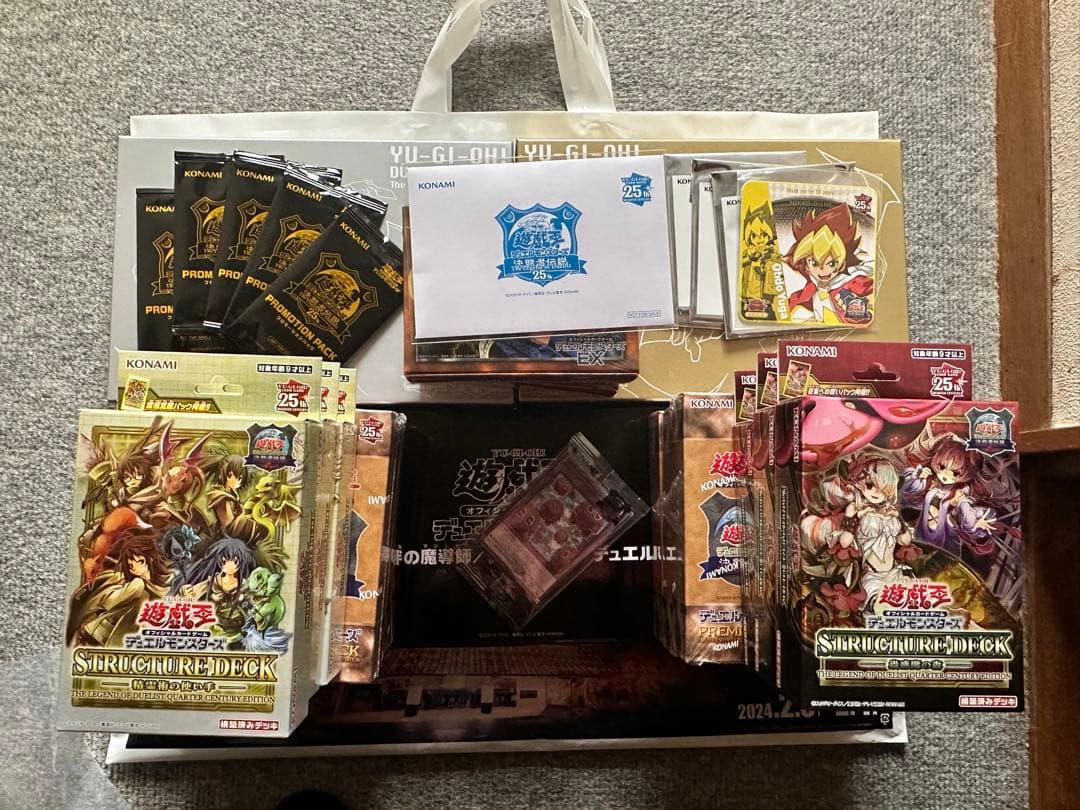 遊戯王 決闘者伝説2/4セット