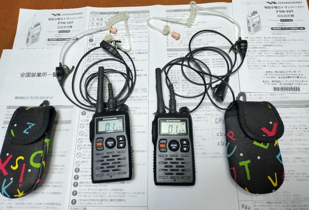 Standard FTH-107 トランシーバー 2台セット　イヤホンマイク付