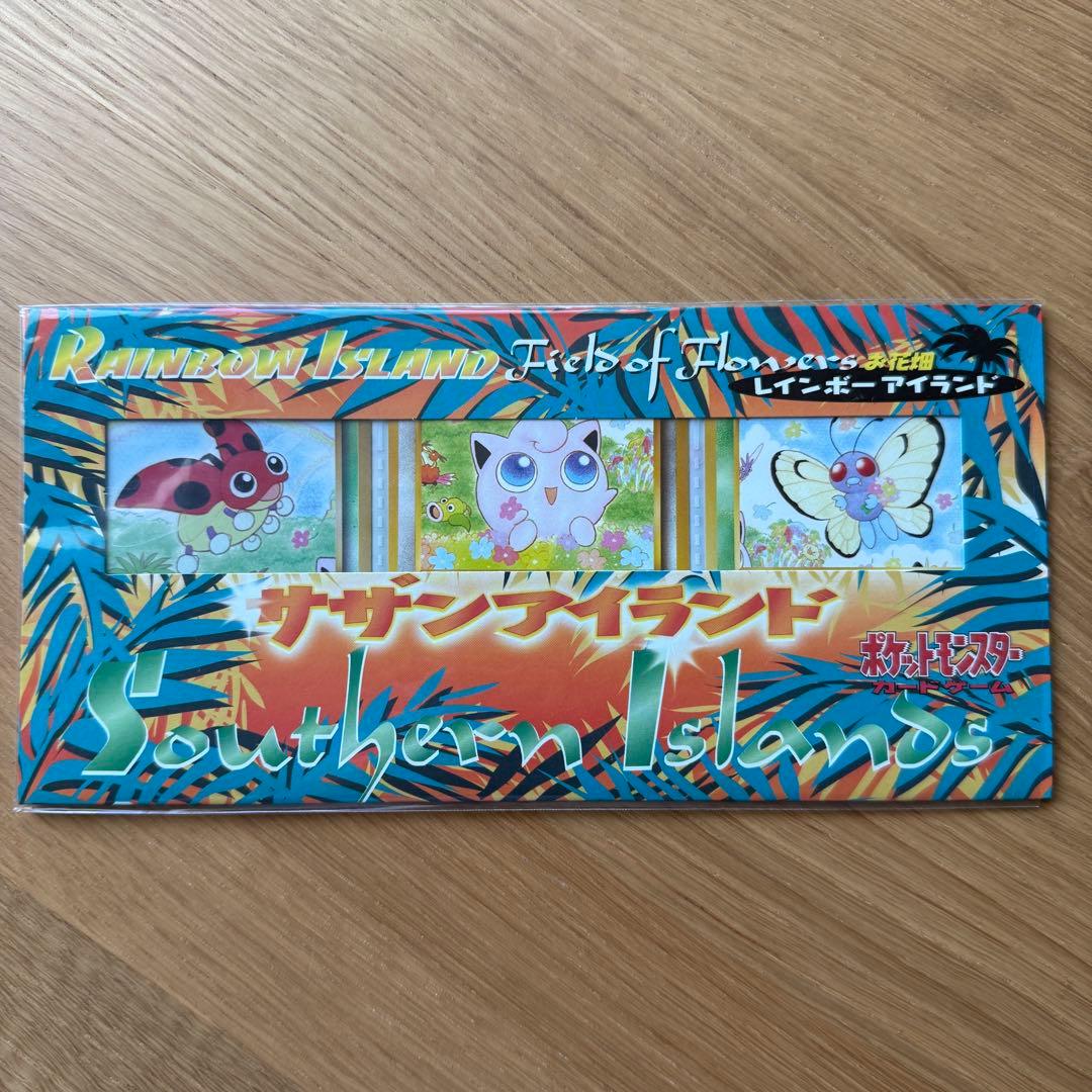 旧裏 サザンアイランド レインボーアイランド ポケモンカード
