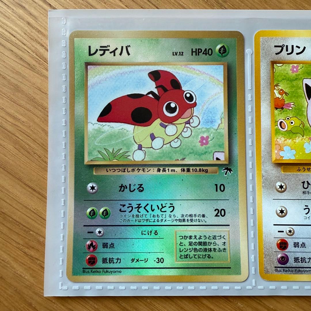 旧裏 サザンアイランド レインボーアイランド ポケモンカード