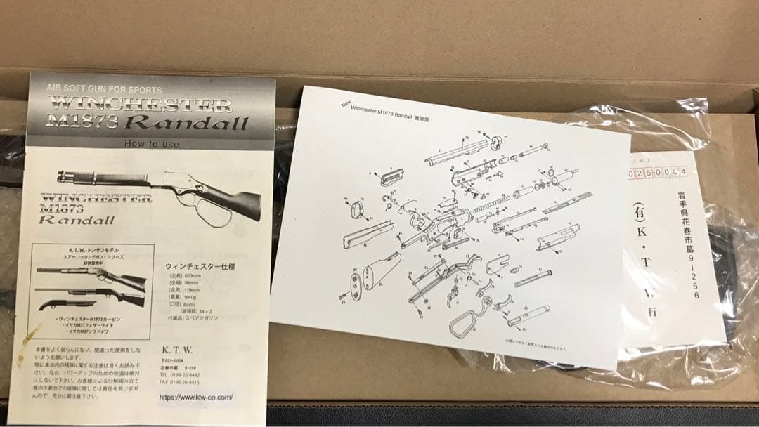 K.T.W. ウィンチェスター　M1873 ランダル　スコープマウントベース付き