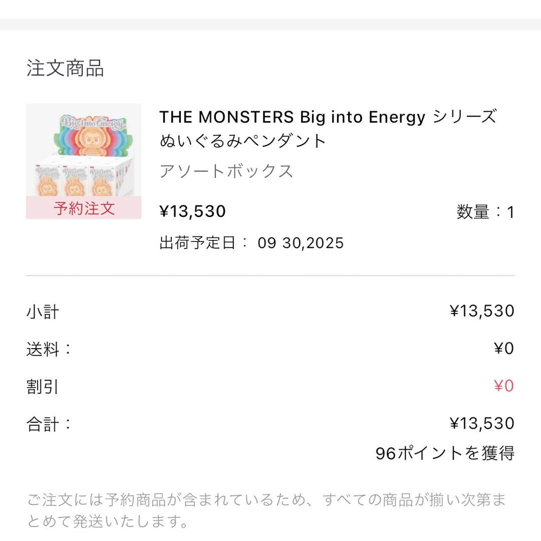 【正規品】POPMART ラブブ Big Into Energy