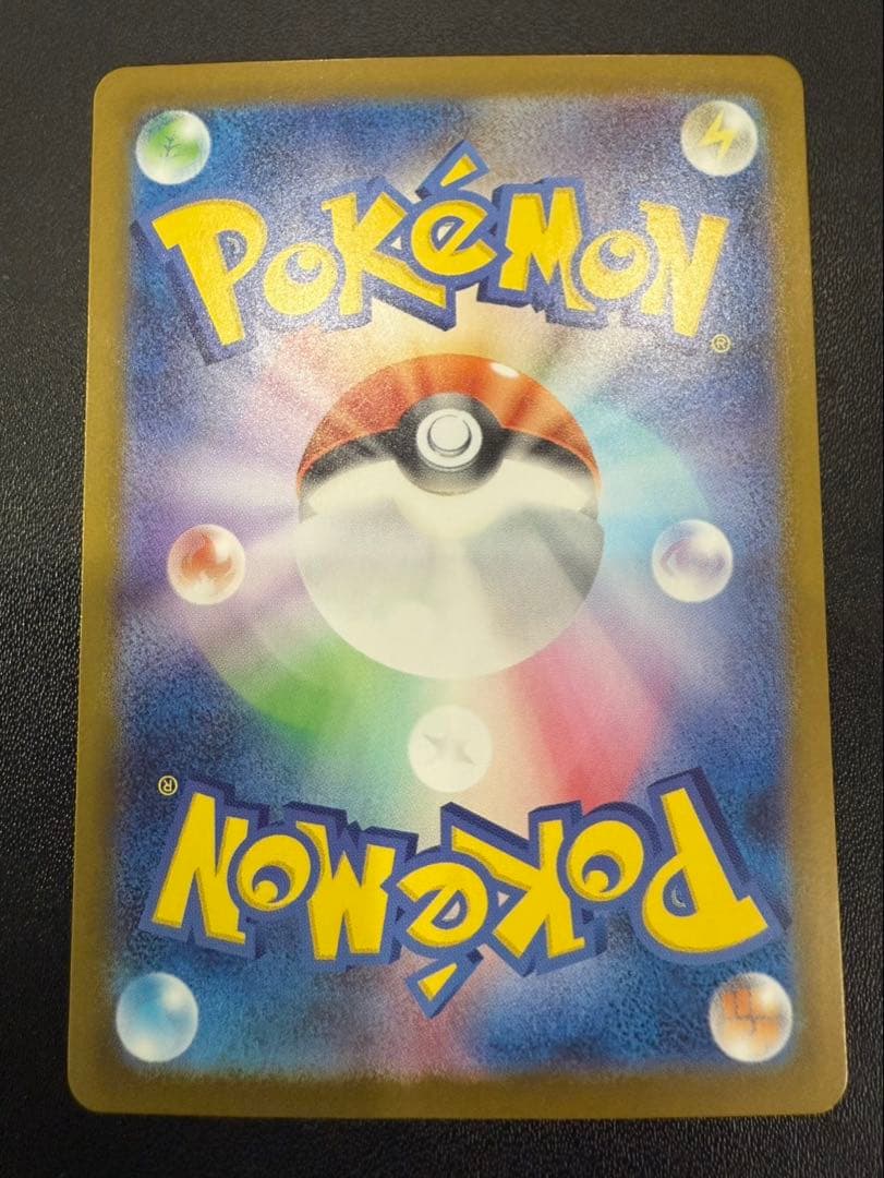 【美品】 リーリエのピッピex 765/742 SAR 仕様