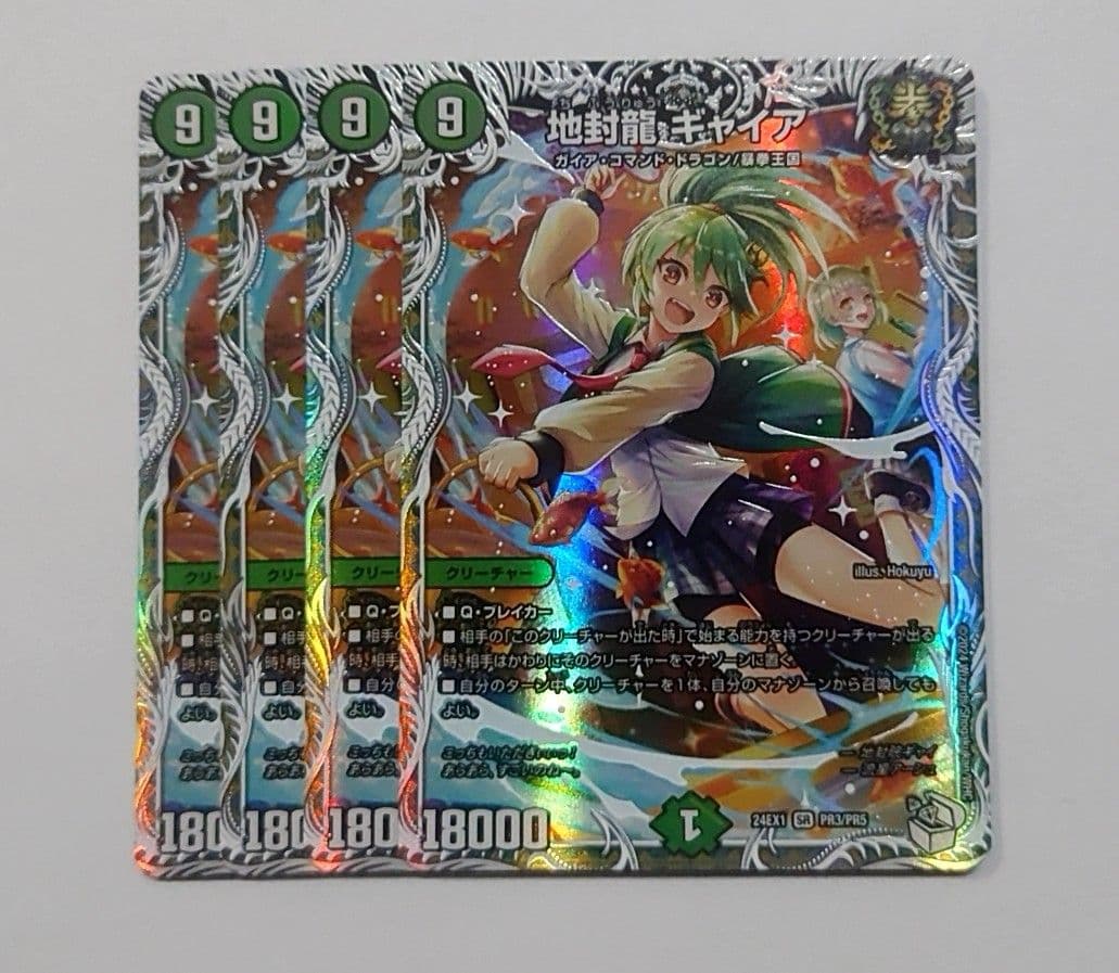 ギャイア キャラ