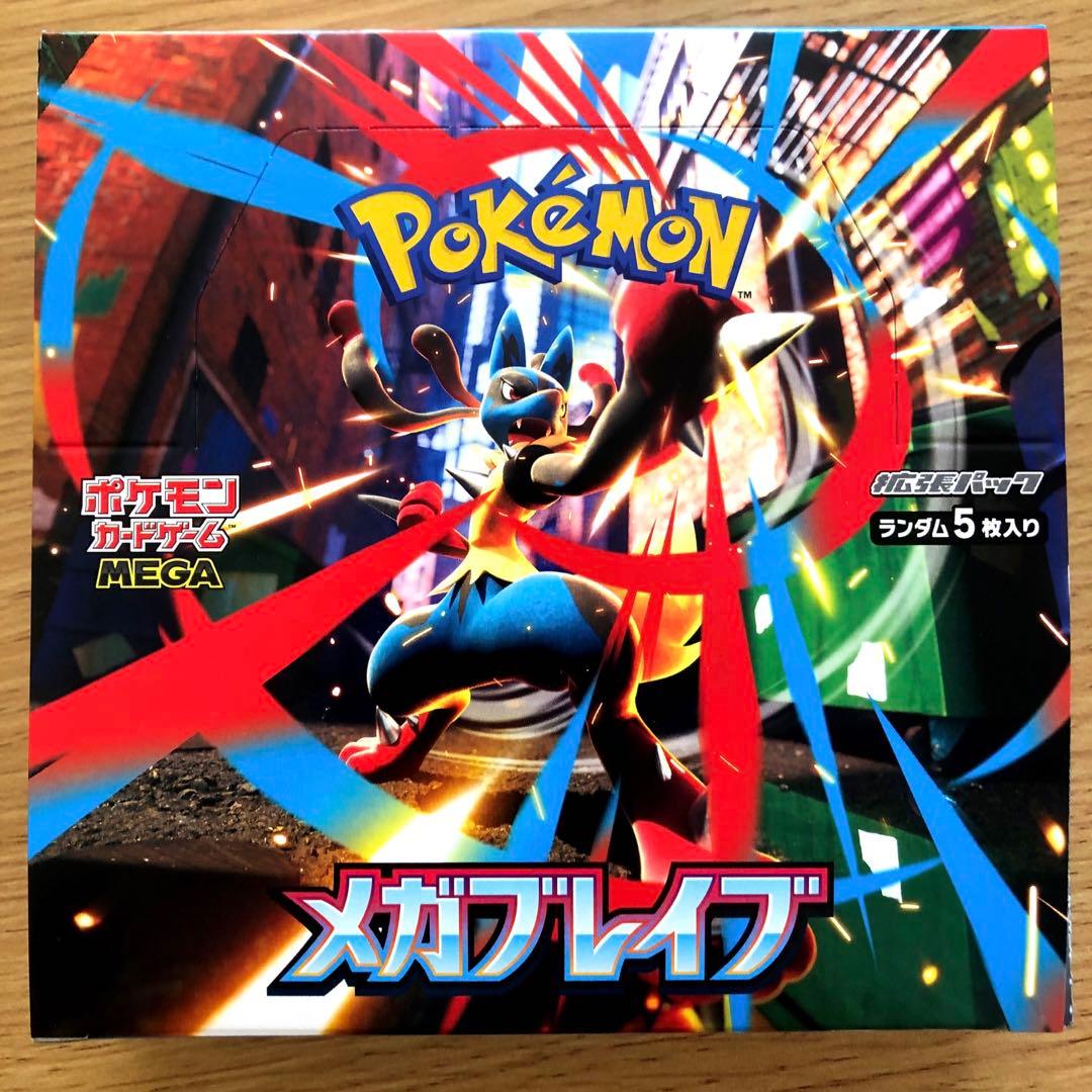 メガブレイブ　シュリンク無し　ぺりぺりあり