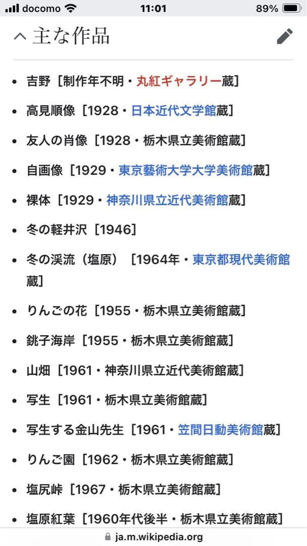 刑部人　花瓶の花 絵画　金色フレーム付き