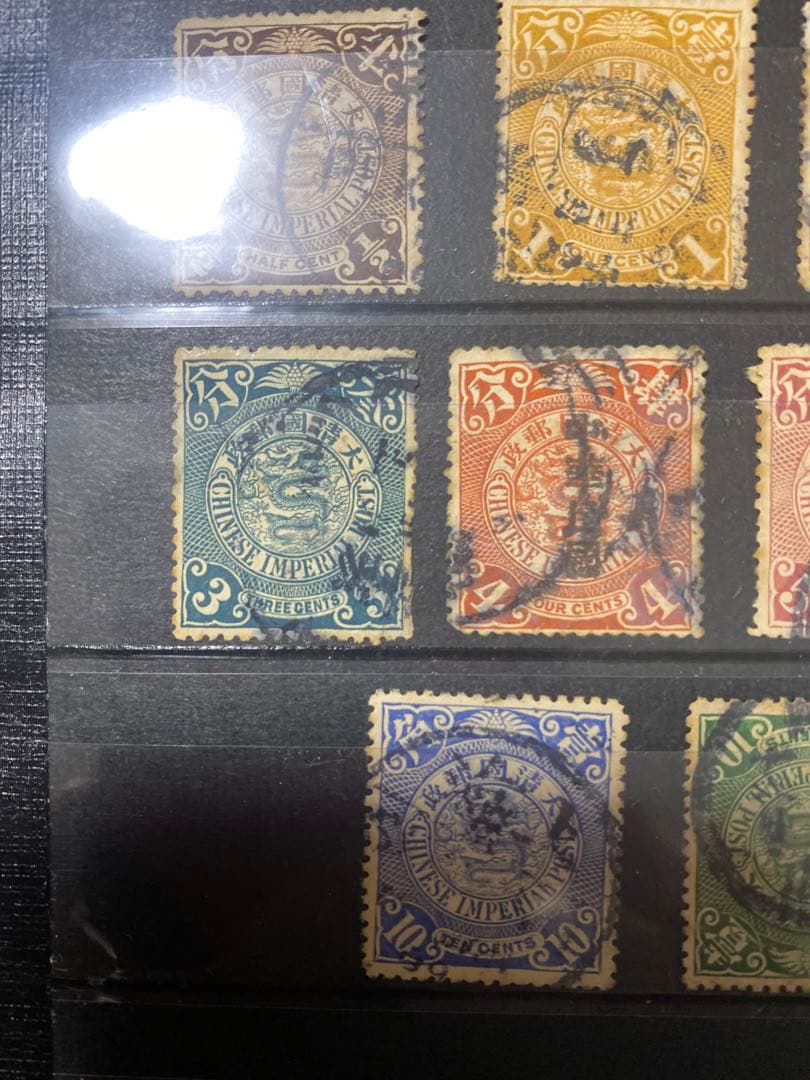 大清国郵政 使用済み10枚セット