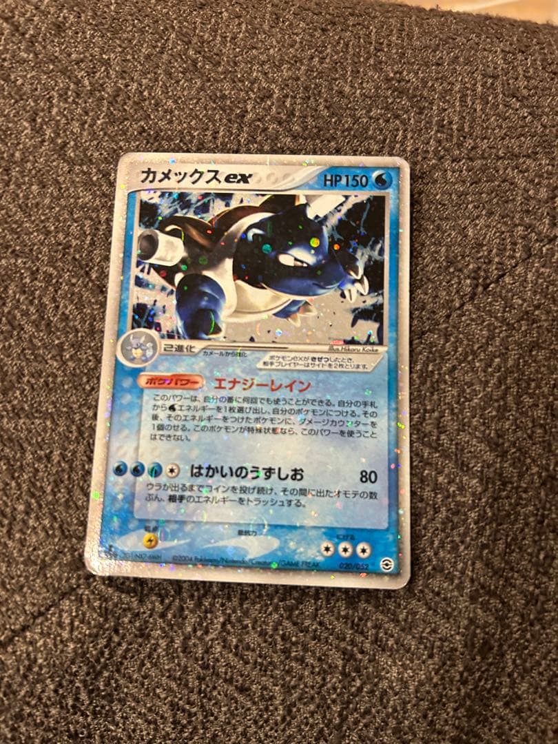 リザードンEX フシギバナEX　カメックスEX