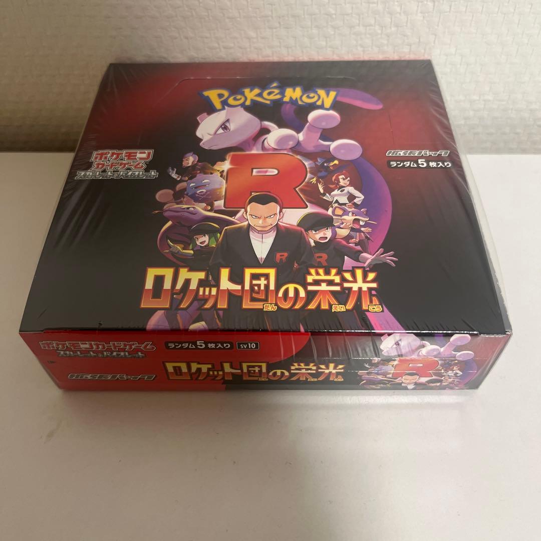 ポケモンカード ロケット団の栄光BOX シュリンク付き