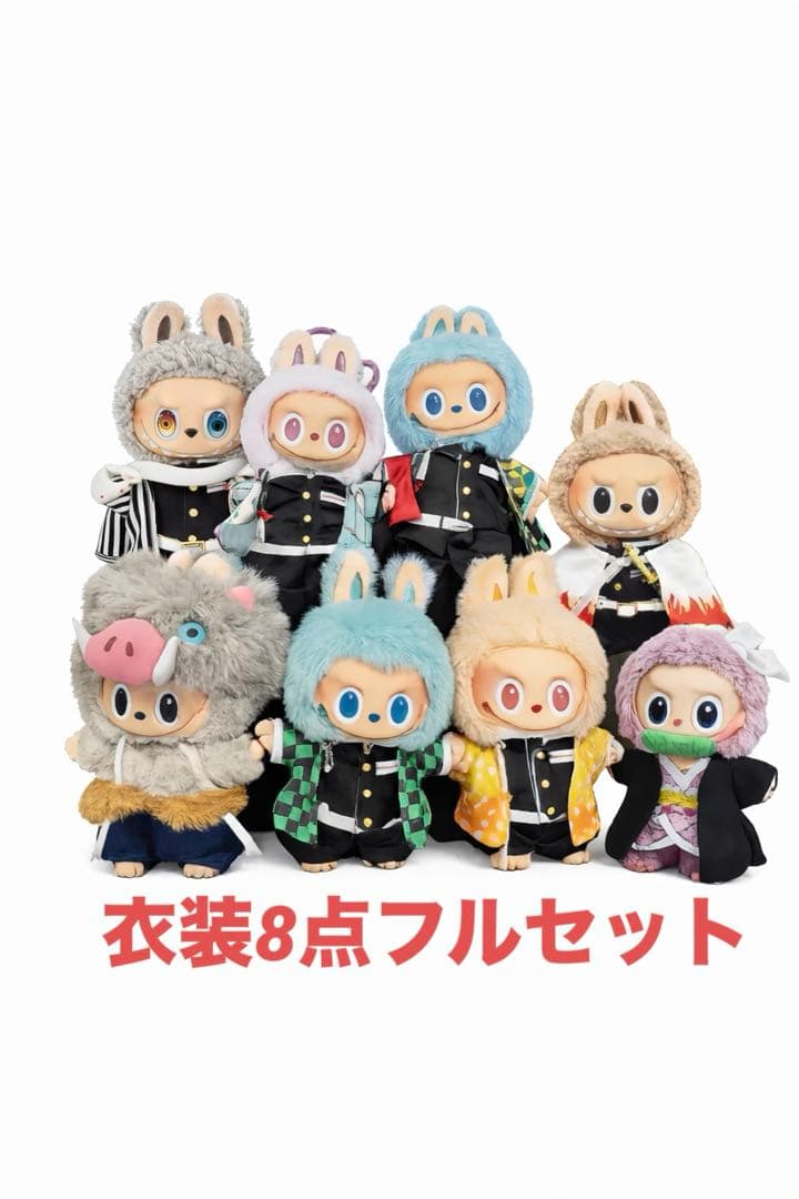 Labubuラブブ 15〜17cm用 和風隊服風コスチューム 8点セット