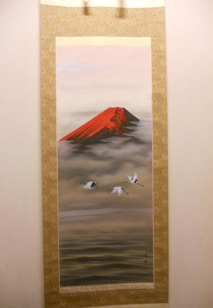 掛け軸 田中芳園 洋上富士 中島清堂 識箱 絹本 希少 軸装 茶道具 掛軸 美品