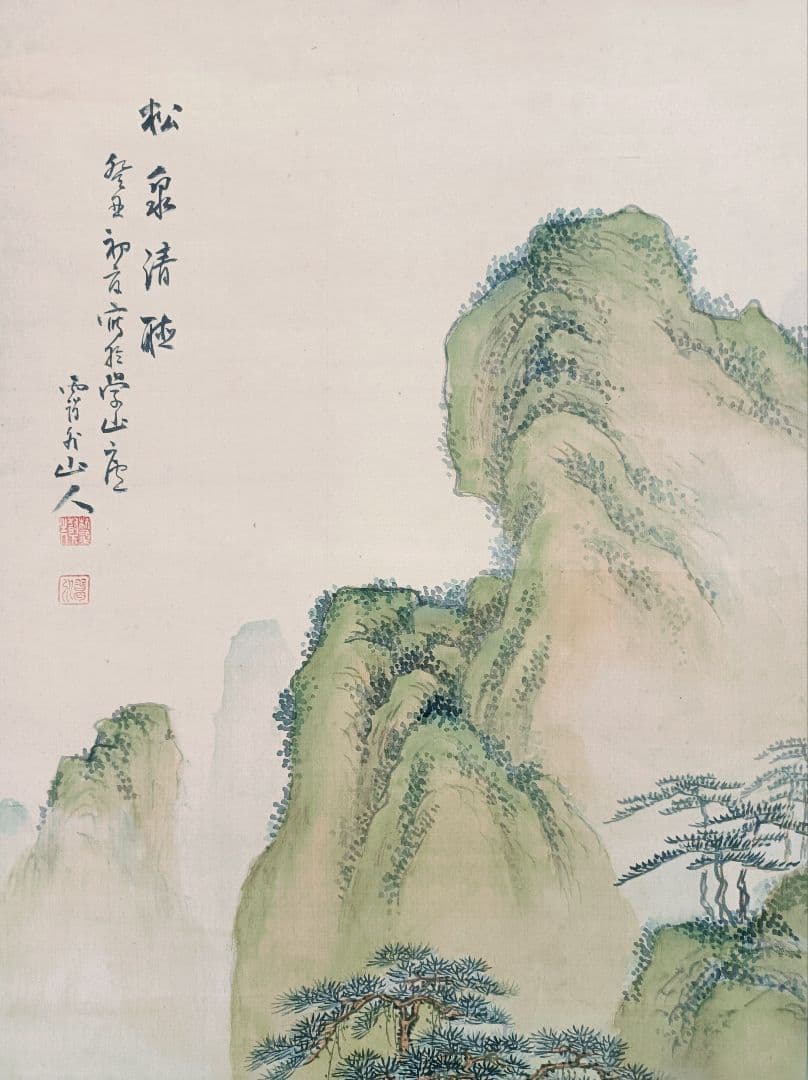 軸 開運 絵 松蔭 臨済宗 龍神 滝 山水 中国 風水 美術 骨董 インテリア