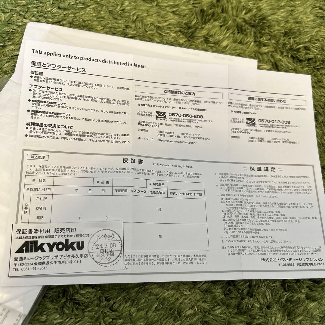 【特典あり】Yamaha PACIFICA 612 エレキギター