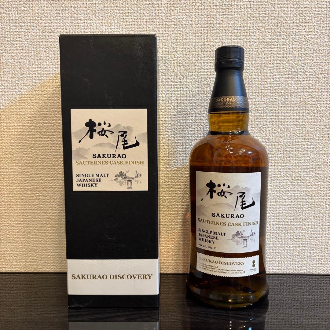 シングルモルト桜尾 ソーテルヌカスクフィニッシュ ビジターセンター限定販売品